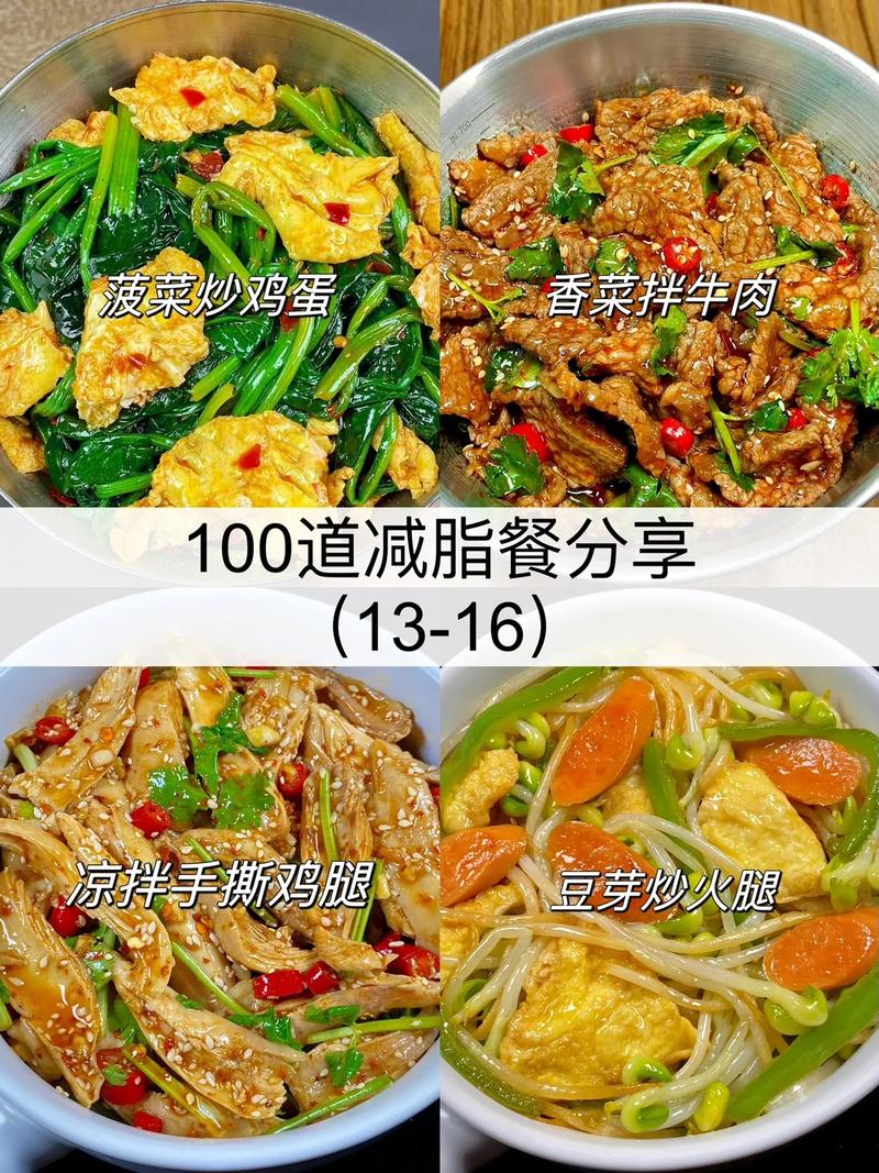 减肥吃什么炒菜不会胖