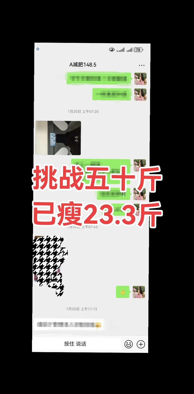 减肥50斤什么概念