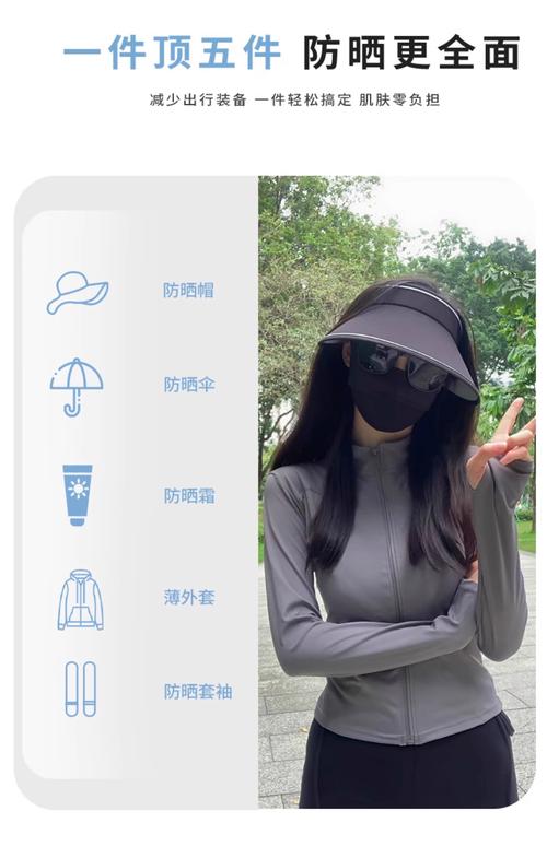 穿什么防晒