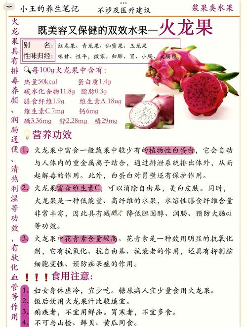 火龙果为什么能减肥