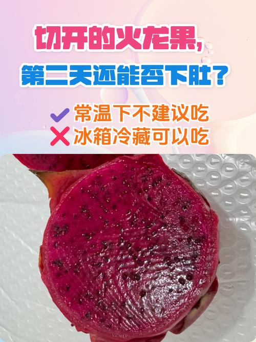 火龙果为什么能减肥