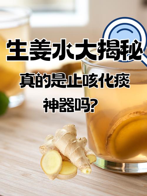 什么时候喝姜水最好