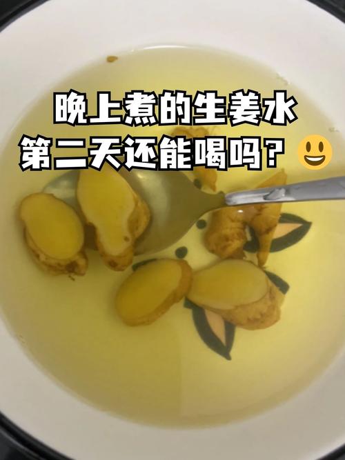 什么时候喝姜水最好