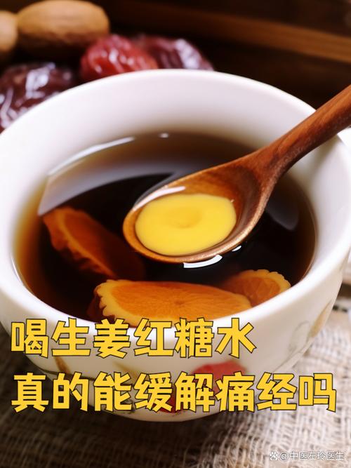 什么时候喝姜水最好