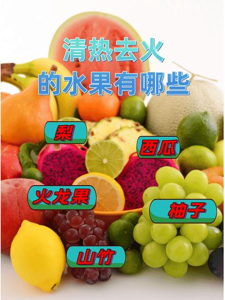 口干舌燥吃什么水果