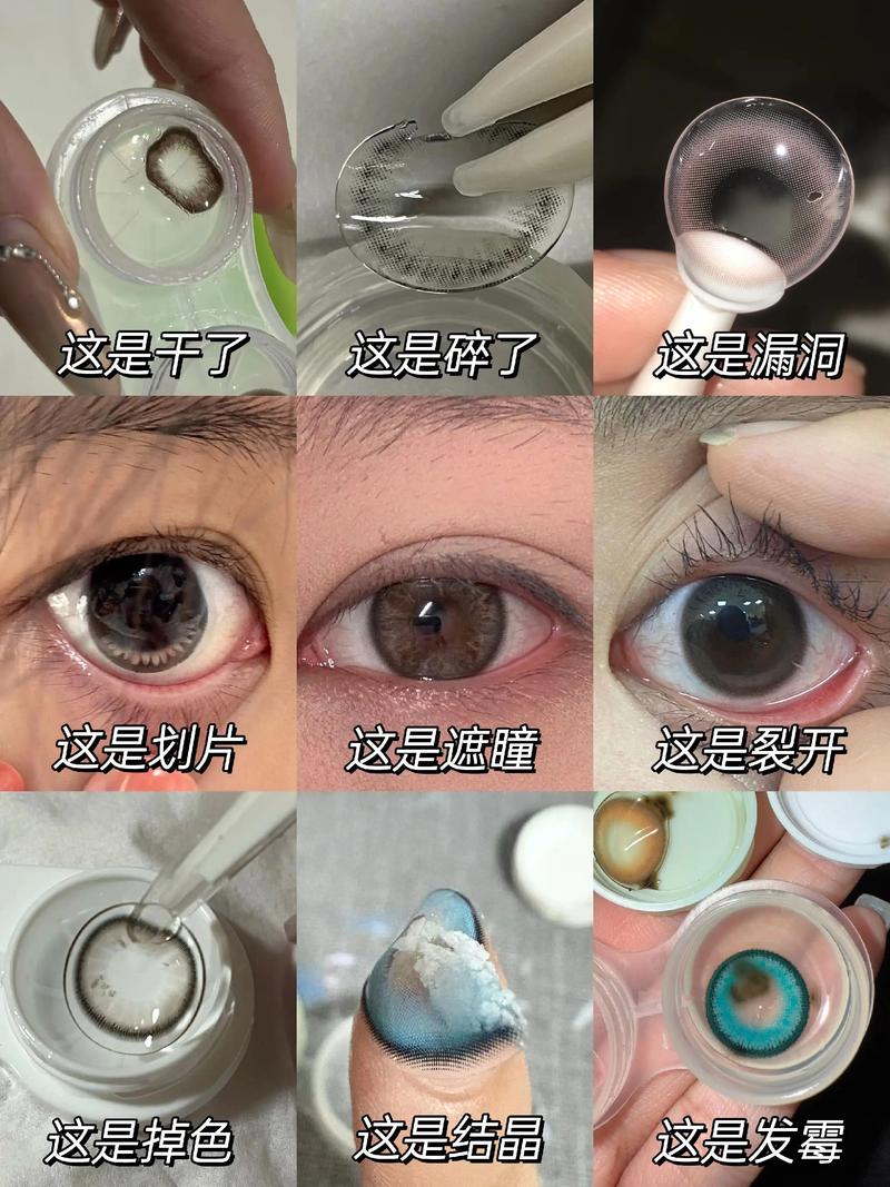 带美瞳有什么危害