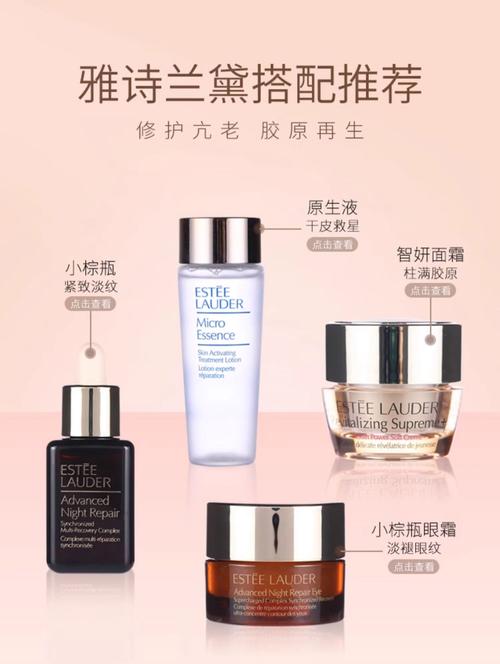 雅诗兰黛护肤最新事件