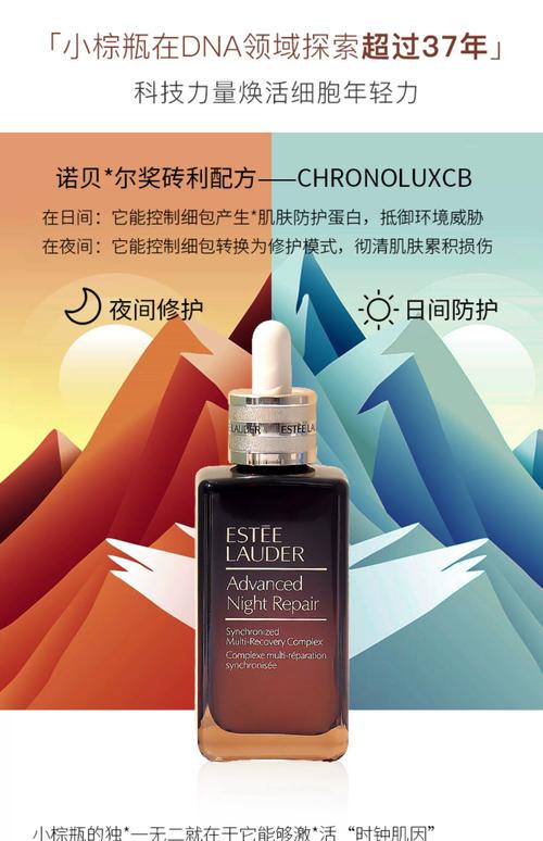 雅诗兰黛护肤最新事件