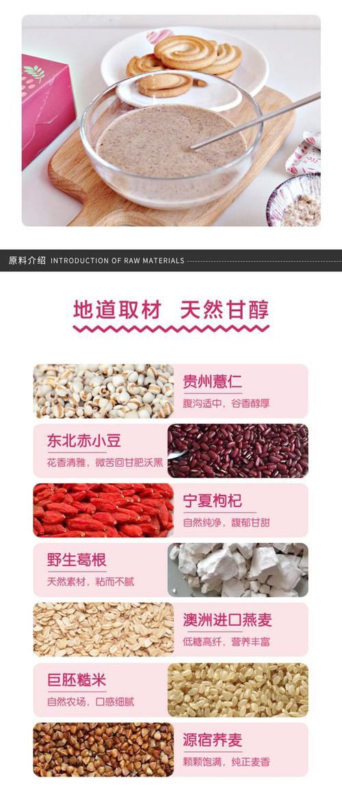 喝什么五谷杂粮粉减肥吗