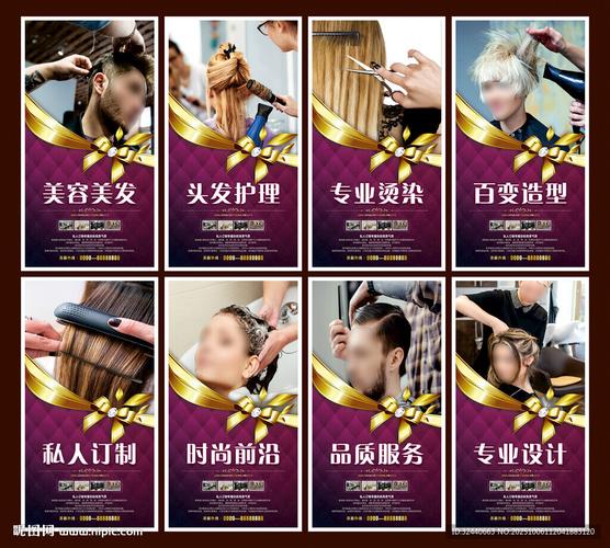 美发行业最新资讯