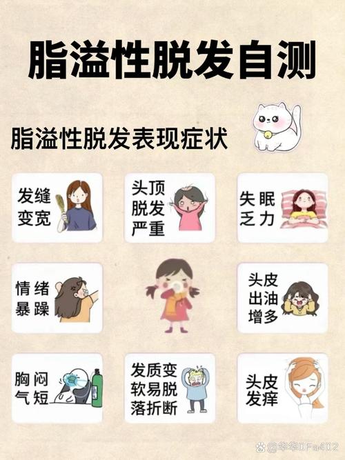 什么原因导致掉发