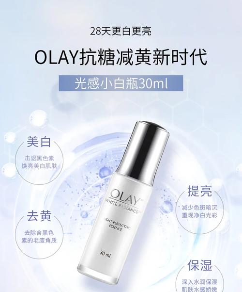 Olay最新出的产品
