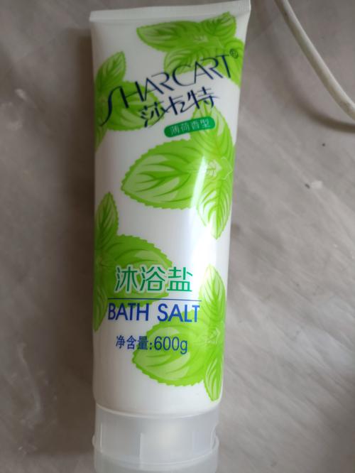 香香公主浴盐最新
