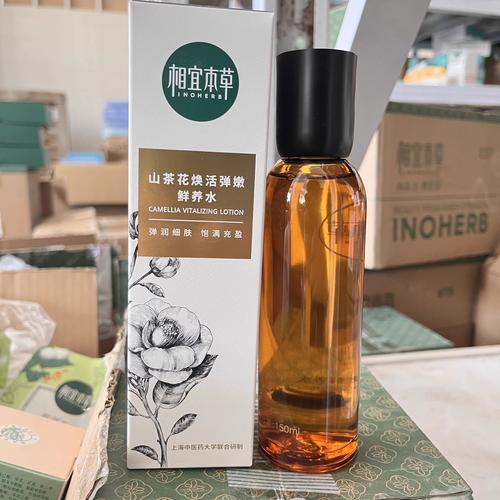 相宜本草精华水最新