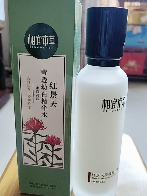 相宜本草精华水最新