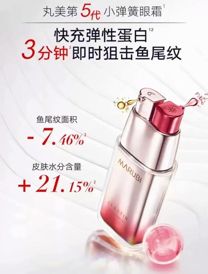 丸美品牌介绍最新