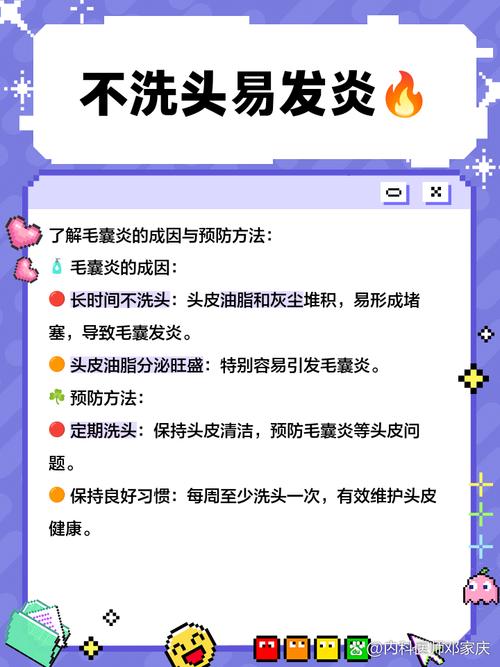 为什么不能晚上洗头