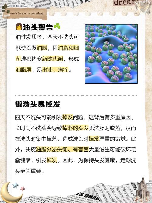 为什么不能晚上洗头