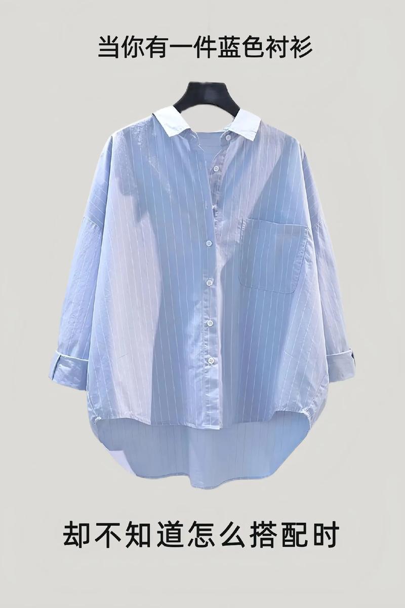 篮色衣服怎么搭配图片