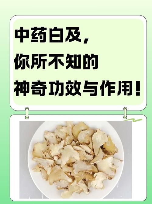 什么中草药有减肥功效与作用