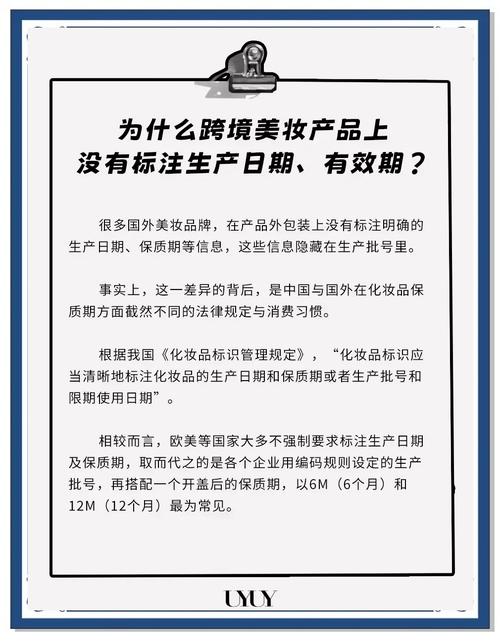 化妆品法规最新