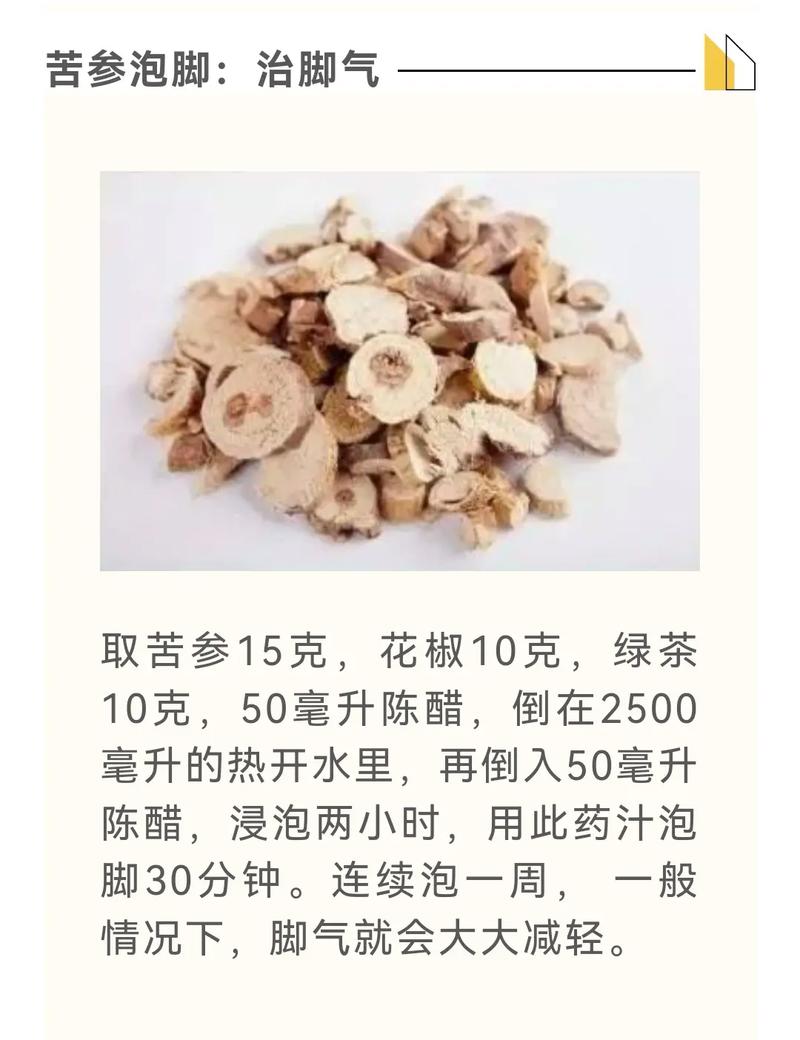 什么中草药泡脚减肥