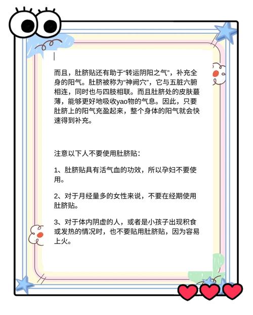 什么贴肚脐能减肥