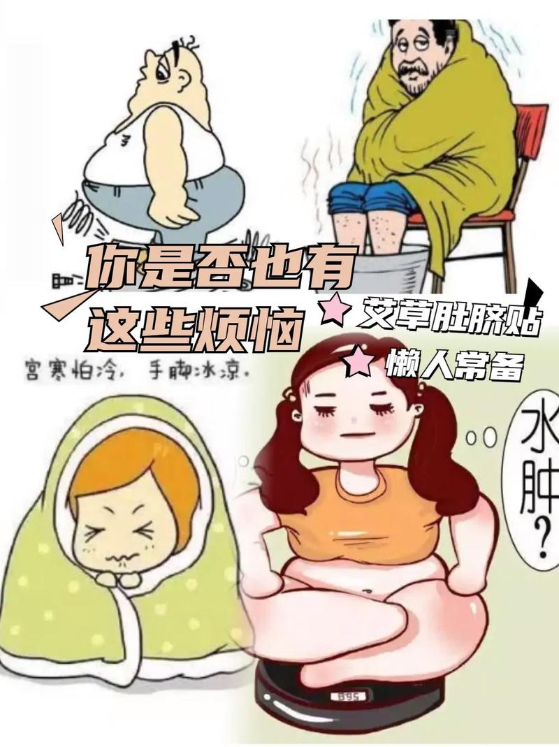 什么贴肚脐能减肥