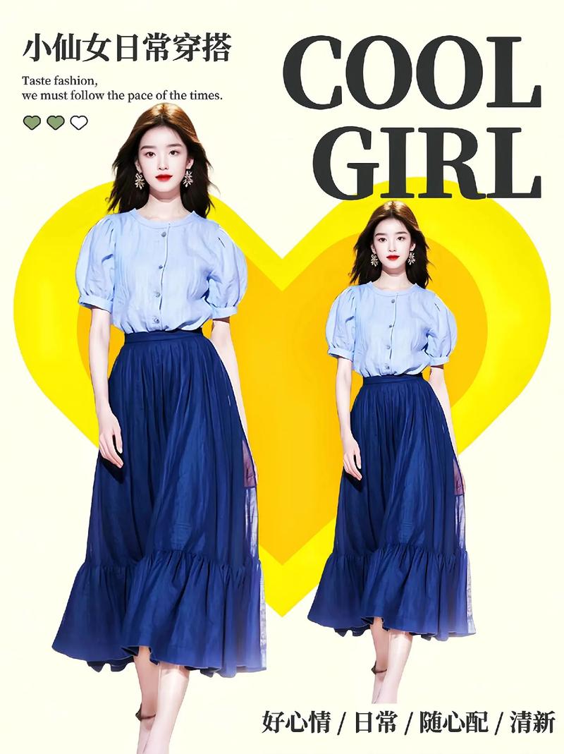 蓝色半身长期怎么搭配