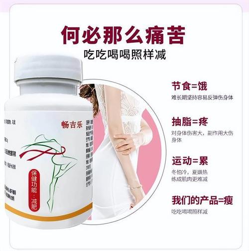 什么减肥产品最好啊