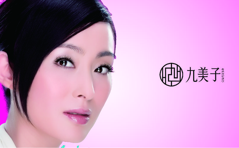 九美子最新广告