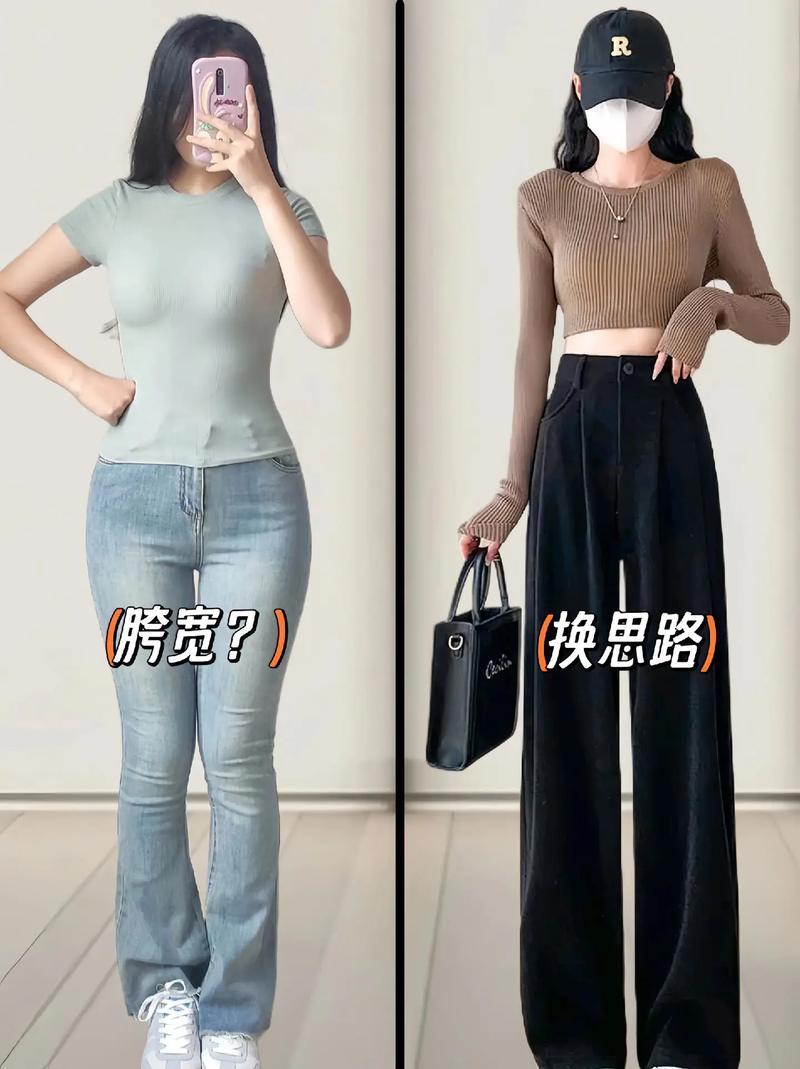 胯宽夏天怎么搭配衣服