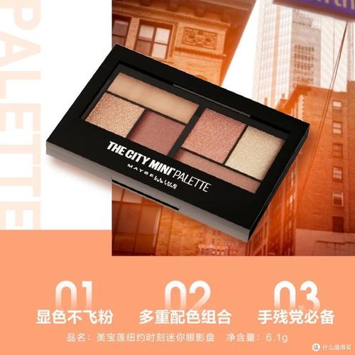 美宝莲最新海报眼影