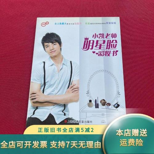 小凯老师推荐最新的