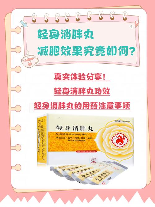 气虚肥胖吃什么药减肥