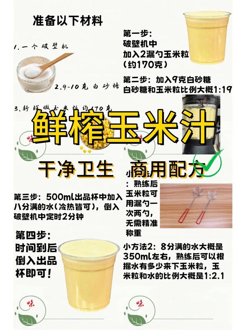 玉米汁有什么功效