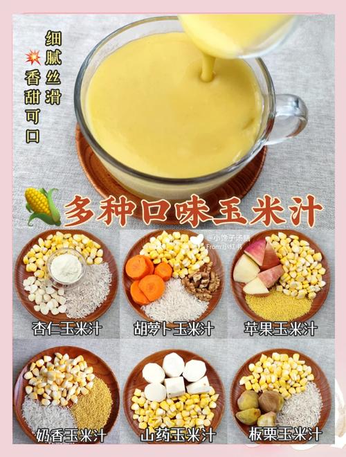 玉米汁有什么功效