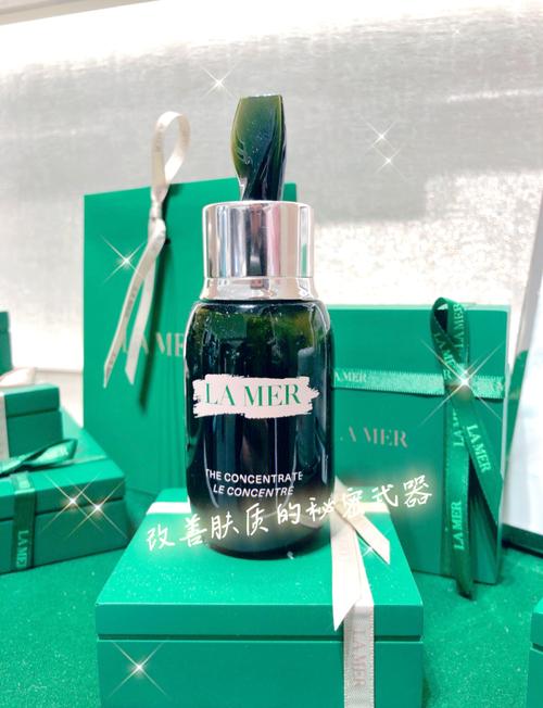 海蓝之谜最新修复精华