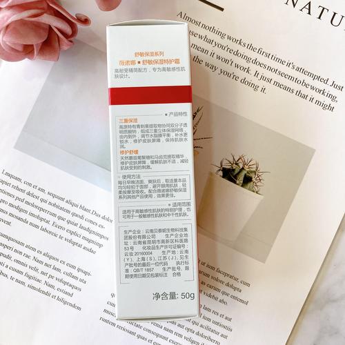 薇诺娜特护霜最新包装