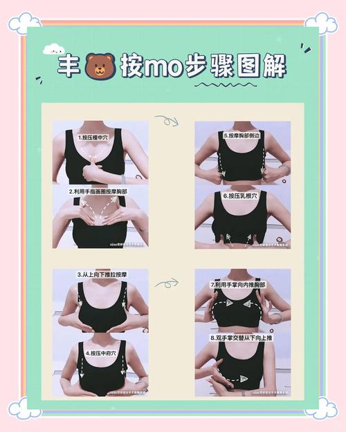 什么动作可以丰胸