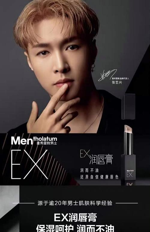 曼秀雷敦最新代言人