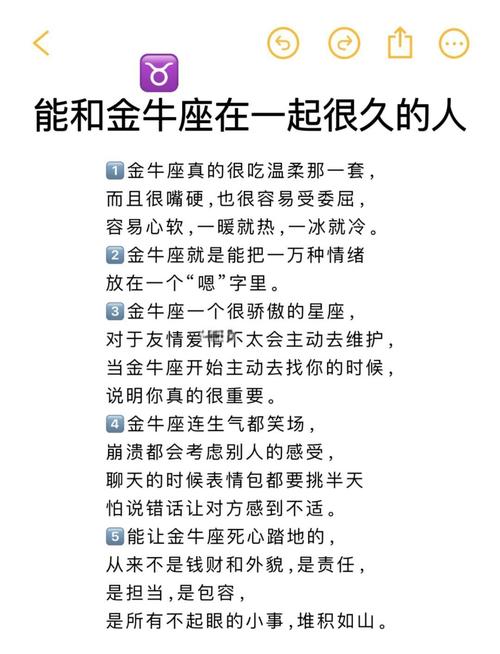 金牛座和什么星座配