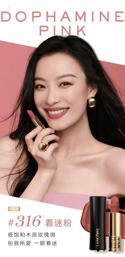 2025最新兰蔻明星