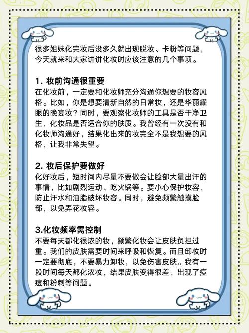 美容化妆 最新美容话题