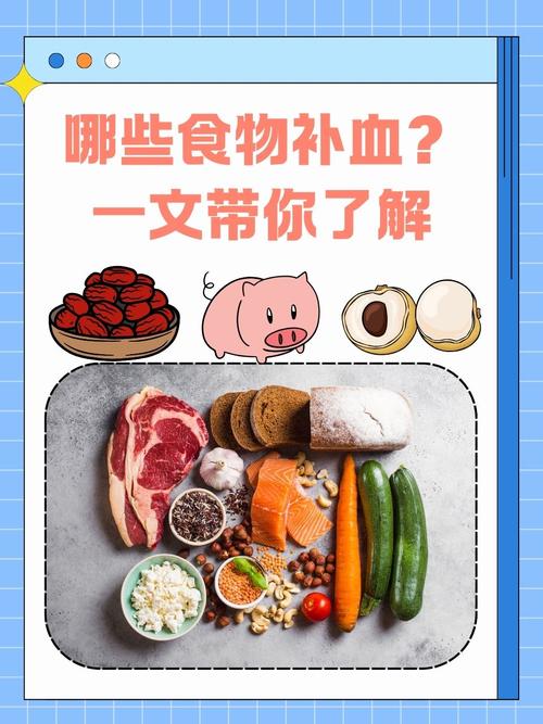 减肥中吃什么补血