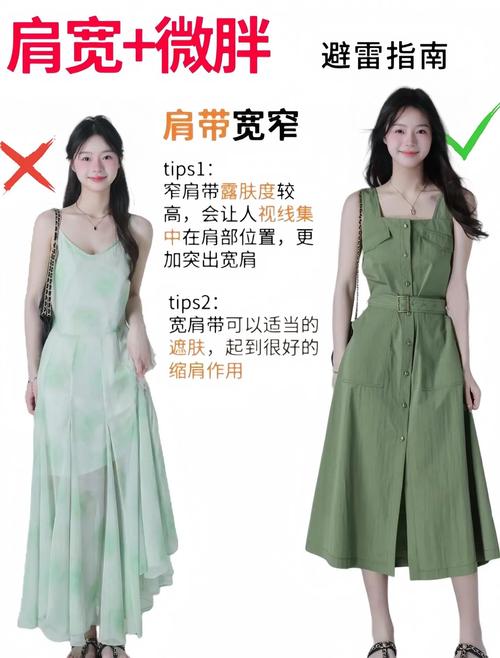 肩宽胯宽怎么搭配图