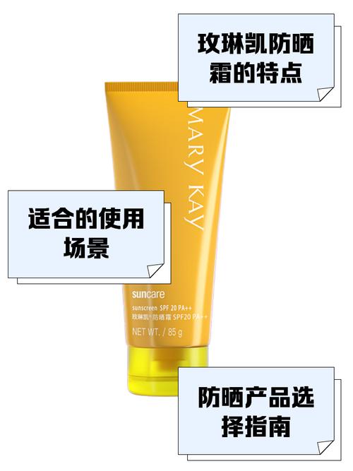 玫琳凯最新防晒霜