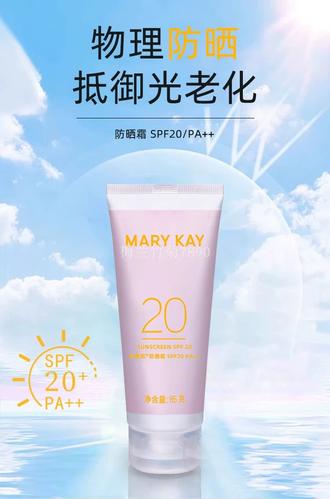 玫琳凯最新防晒霜