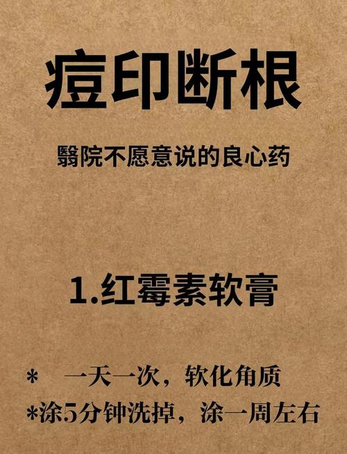 为什么会留下痘印