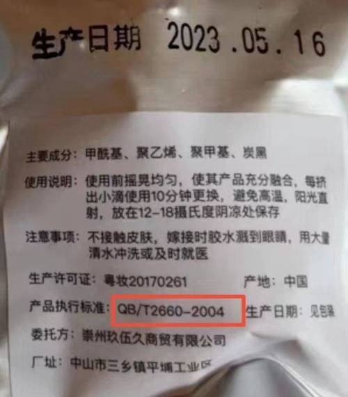 化妆品批号是什么